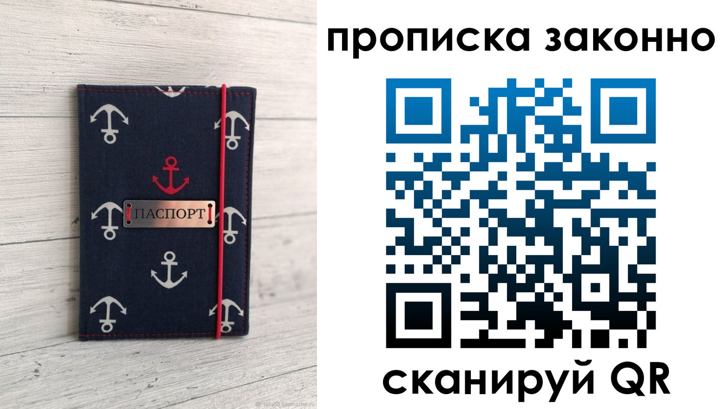 прописка регистрация в Саяногорске