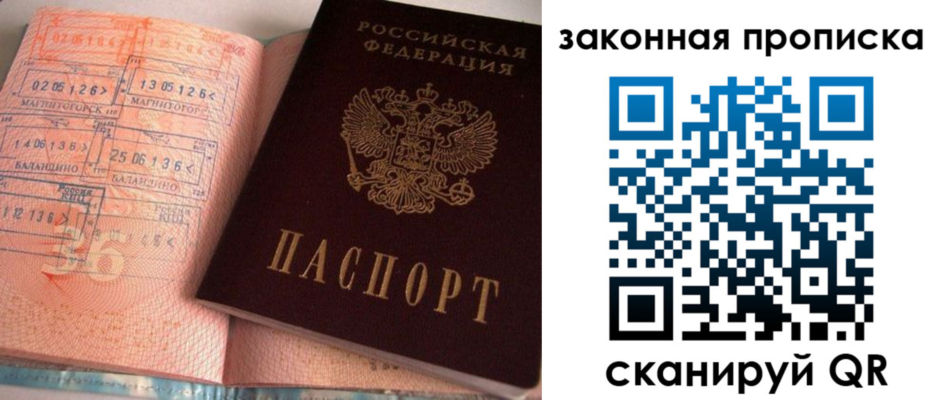 прописка для военкомата в Саяногорске