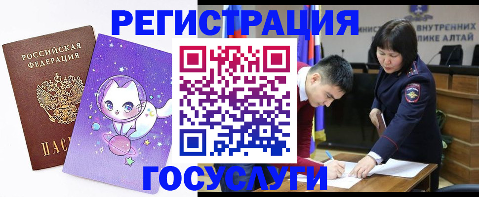 регистрация для дет. сада в Саяногорске