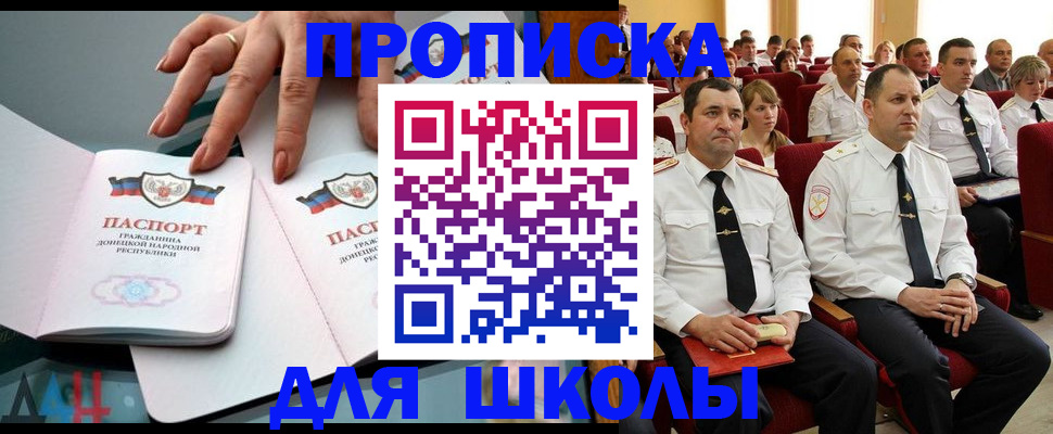 прописка для работы в Саяногорске