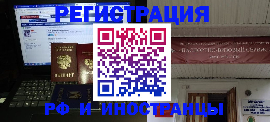 временная регистрация недорого в Саяногорске