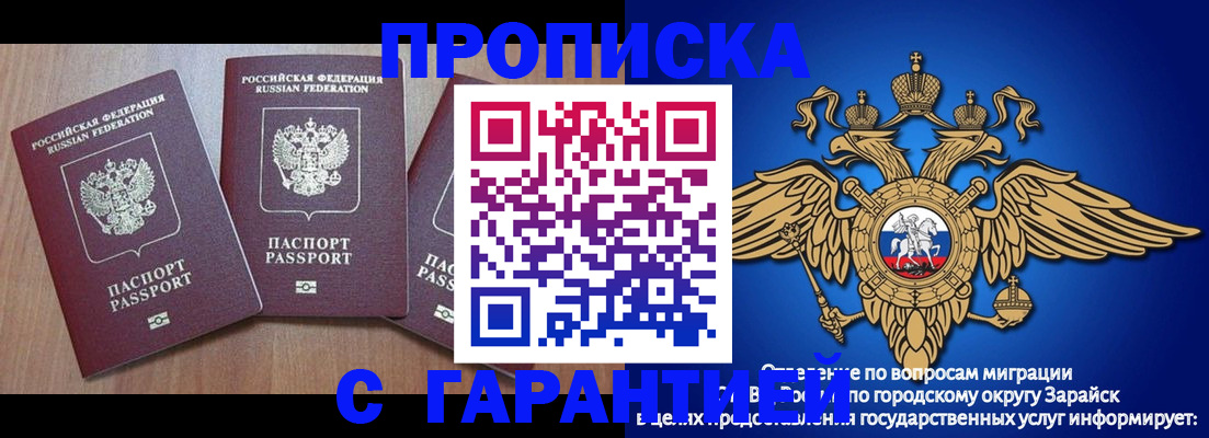 временная регистрация для всех в Саяногорске